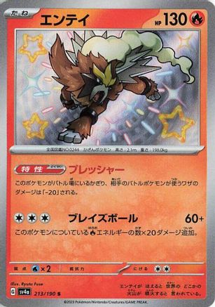 Entei - 213/190 (213/190) [JP SV4a Shiny Treasure ex] Holofoil