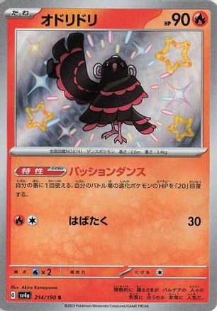 Oricorio - 214/190 (214/190) [JP SV4a Shiny Treasure ex] Holofoil