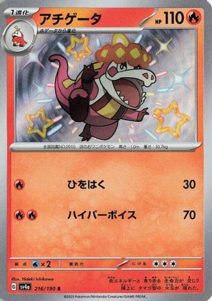 Crocalor - 216/190 (216/190) [JP SV4a Shiny Treasure ex] Holofoil