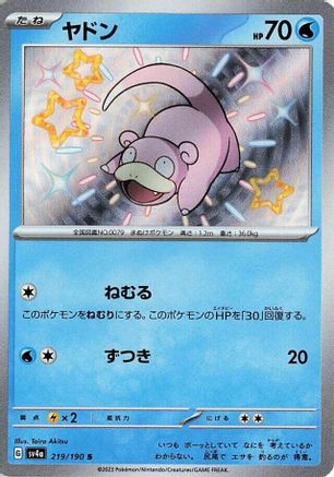 Slowpoke - 219/190 (219/190) [JP SV4a Shiny Treasure ex] Holofoil