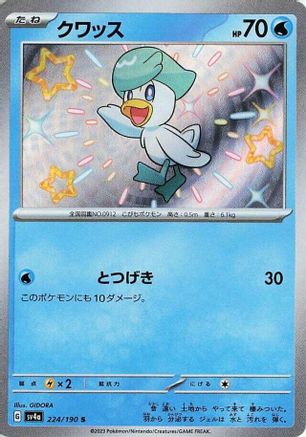 Quaxly - 224/190 (224/190) [JP SV4a Shiny Treasure ex] Holofoil