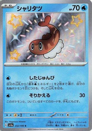 Tatsugiri - 232/190 (232/190) [JP SV4a Shiny Treasure ex] Holofoil
