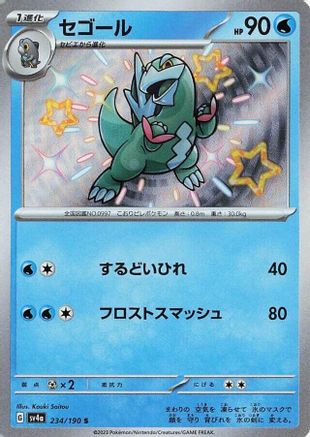 Arctibax - 234/190 (234/190) [JP SV4a Shiny Treasure ex] Holofoil