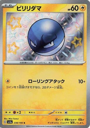 Voltorb - 238/190 (238/190) [JP SV4a Shiny Treasure ex] Holofoil