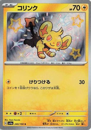 Shinx - 240/190 (240/190) [JP SV4a Shiny Treasure ex] Holofoil