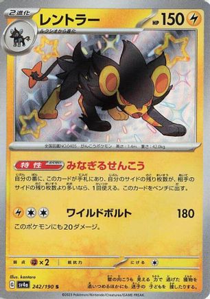 Luxray - 242/190 (242/190) [JP SV4a Shiny Treasure ex] Holofoil