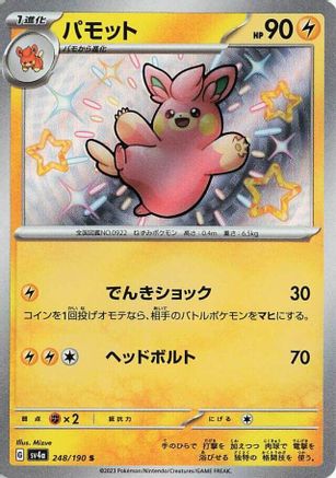 Pawmo - 248/190 (248/190) [JP SV4a Shiny Treasure ex] Holofoil