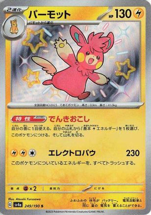 Pawmot - 249/190 (249/190) [JP SV4a Shiny Treasure ex] Holofoil