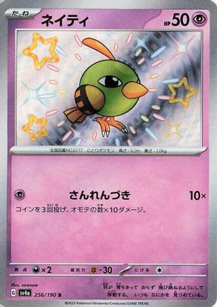 Natu - 256/190 (256/190) [JP SV4a Shiny Treasure ex] Holofoil