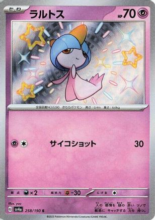 Ralts - 258/190 (258/190) [JP SV4a Shiny Treasure ex] Holofoil