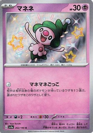Mime Jr. - 262/190 (262/190) [JP SV4a Shiny Treasure ex] Holofoil