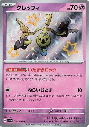 Klefki - 264/190 (264/190) [JP SV4a Shiny Treasure ex] Holofoil
