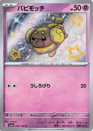 Fidough - 266/190 (266/190) [JP SV4a Shiny Treasure ex] Holofoil