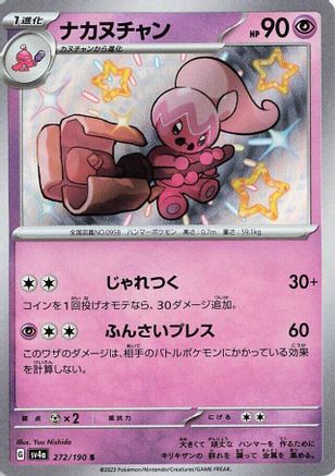 Tinkatuff - 272/190 (272/190) [JP SV4a Shiny Treasure ex] Holofoil