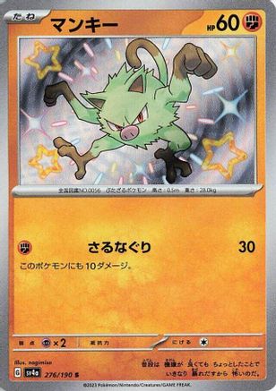 Mankey - 276/190 (276/190) [JP SV4a Shiny Treasure ex] Holofoil