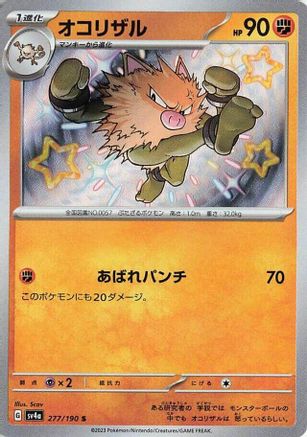 Primeape - 277/190 (277/190) [JP SV4a Shiny Treasure ex] Holofoil