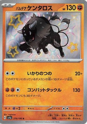 Paldean Tauros - 279/190 (279/190) [JP SV4a Shiny Treasure ex] Holofoil