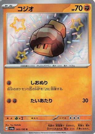 Nacli - 283/190 (283/190) [JP SV4a Shiny Treasure ex] Holofoil