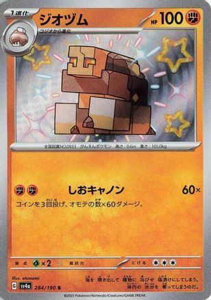 Naclstack - 284/190 (284/190) [JP SV4a Shiny Treasure ex] Holofoil
