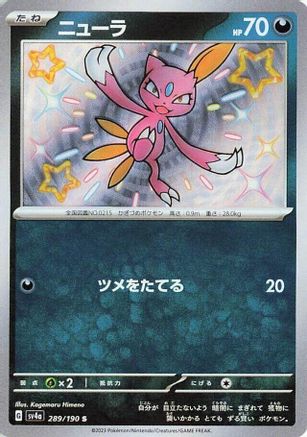 Sneasel - 289/190 (289/190) [JP SV4a Shiny Treasure ex] Holofoil