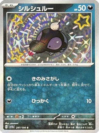 Shroodle - 297/190 (297/190) [JP SV4a Shiny Treasure ex] Holofoil