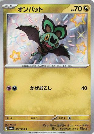 Noibat - 302/190 (302/190) [JP SV4a Shiny Treasure ex] Holofoil