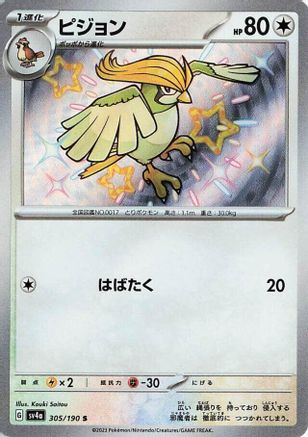 Pidgeotto - 305/190 (305/190) [JP SV4a Shiny Treasure ex] Holofoil