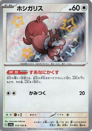 Skwovet - 313/190 (313/190) [JP SV4a Shiny Treasure ex] Holofoil