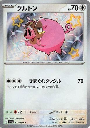 Lechonk - 315/190 (315/190) [JP SV4a Shiny Treasure ex] Holofoil