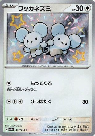 Tandemaus - 317/190 (317/190) [JP SV4a Shiny Treasure ex] Holofoil