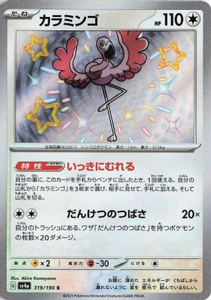 Flamigo - 319/190 (319/190) [JP SV4a Shiny Treasure ex] Holofoil