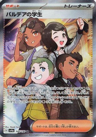 Paldean Student - 346/190 (346/190) [JP SV4a Shiny Treasure ex] Holofoil