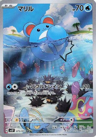 Marill - 073/071 (073/071) [JP SV2P Snow Hazard] Holofoil