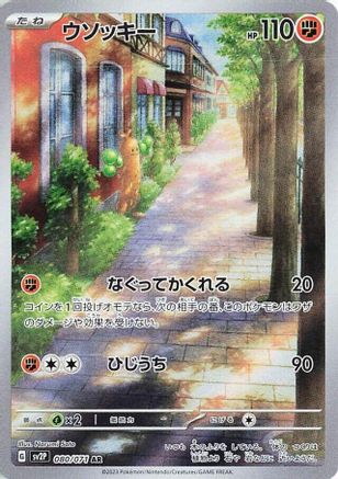 Sudowoodo 080/071