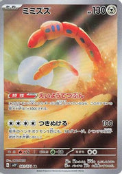 Orthworm 081/071
