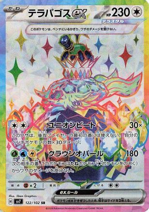Terapagos ex - 122/102 (122/102) [JP SV7 Stellar Miracle] Holofoil