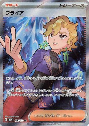 Briar - 126/102 (126/102) [JP SV7 Stellar Miracle] Holofoil