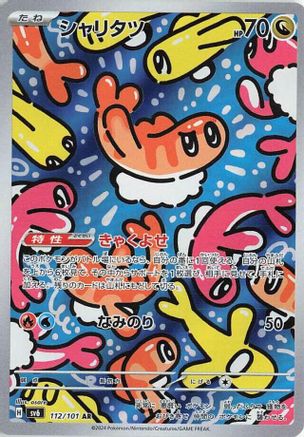 Tatsugiri - 112/101 (112/101) [JP SV6 Transformation Mask] Holofoil