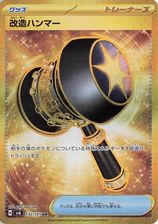 Enhanced Hammer (132/101) [JP SV6 Transformation Mask] Holofoil