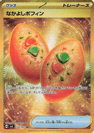 Buddy-Buddy Poffin (133/101) [JP SV6 Transformation Mask] Holofoil