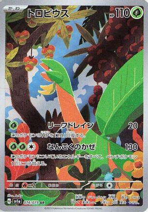 Tropius - 074/073 (074/073) [JP SV1a Triplet Beat] Holofoil
