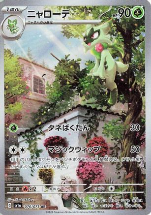 Floragato - 076/073 (076/073) [JP SV1a Triplet Beat] Holofoil