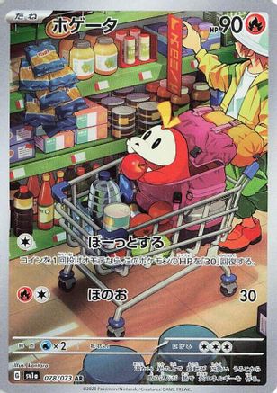 Fuecoco - 078/073 (078/073) [JP SV1a Triplet Beat] Holofoil