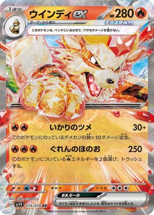 Arcanine ex - 016/078 (016/078) [JP SV1V Violet ex] Holofoil