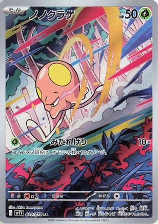 Toedscool 080/078