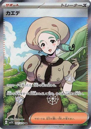 Katy - 097/078 (097/078) [JP SV1V Violet ex] Holofoil