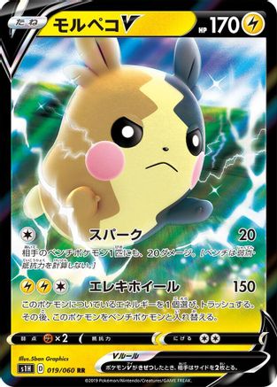 Morpeko V - 019/060 (019/060) [JP S1H Shield] Holofoil