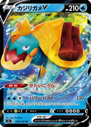 Drednaw V - 026/100 (026/100) [JP S3 Infinity Zone] Holofoil