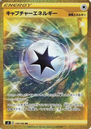 Capture Energy (119/100) [JP S3 Infinity Zone] Holofoil