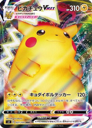 Pikachu VMAX - 031/100 (031/100) [JP S4 Amazing Volt Tackle] Holofoil